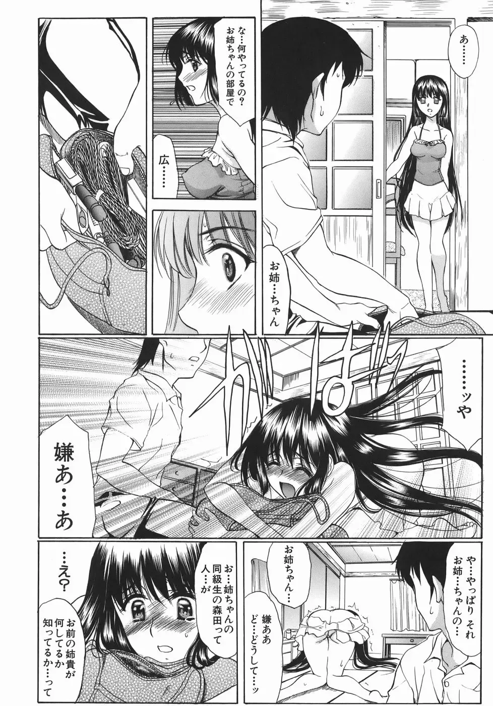 [Amayumi] Ruri no Ato - Tears of Lapis Lazuli Fhentai - Page 35