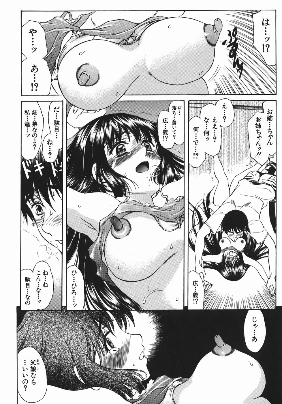 [Amayumi] Ruri no Ato - Tears of Lapis Lazuli Fhentai - Page 37