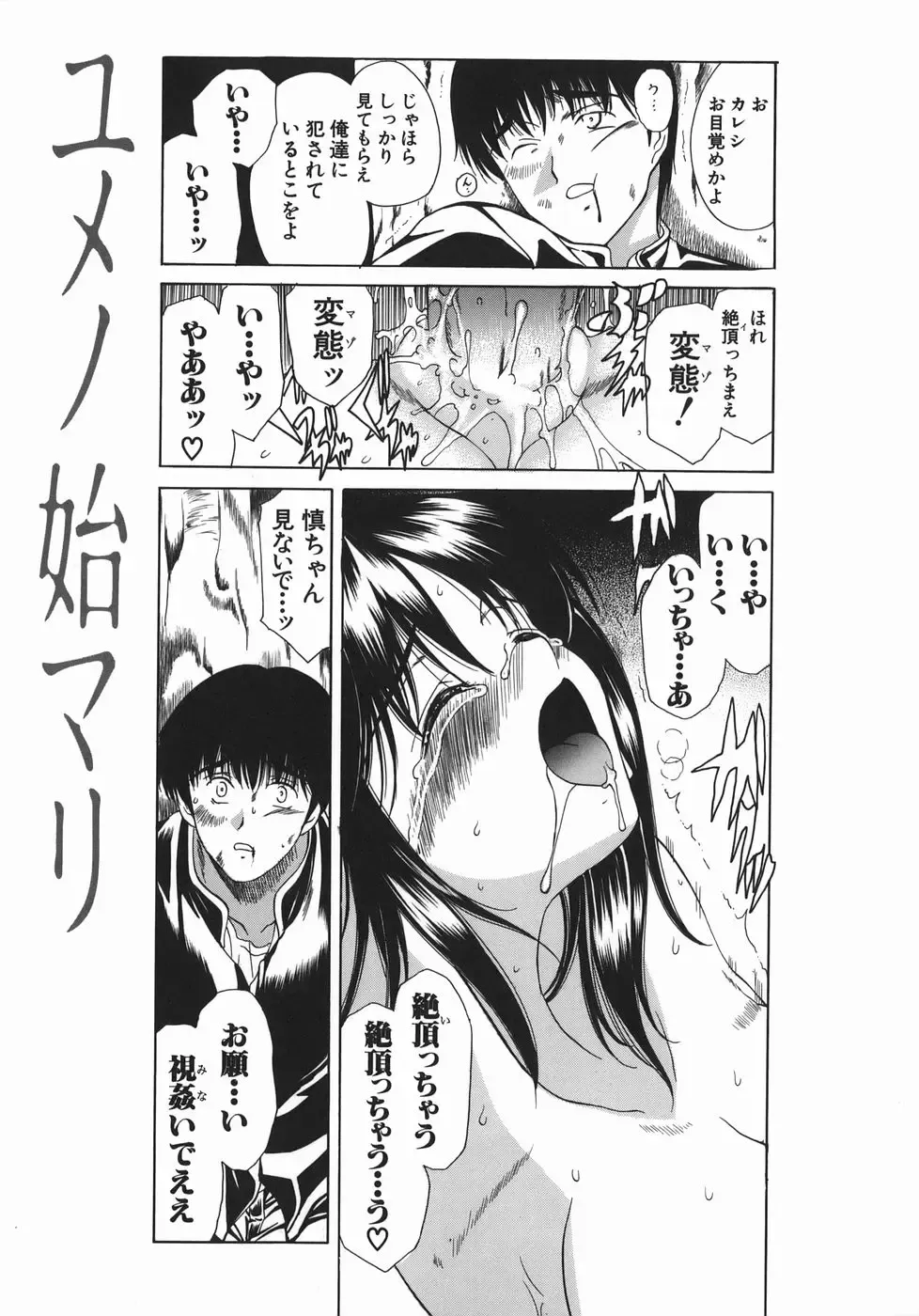 [Amayumi] Ruri no Ato - Tears of Lapis Lazuli Fhentai - Page 56