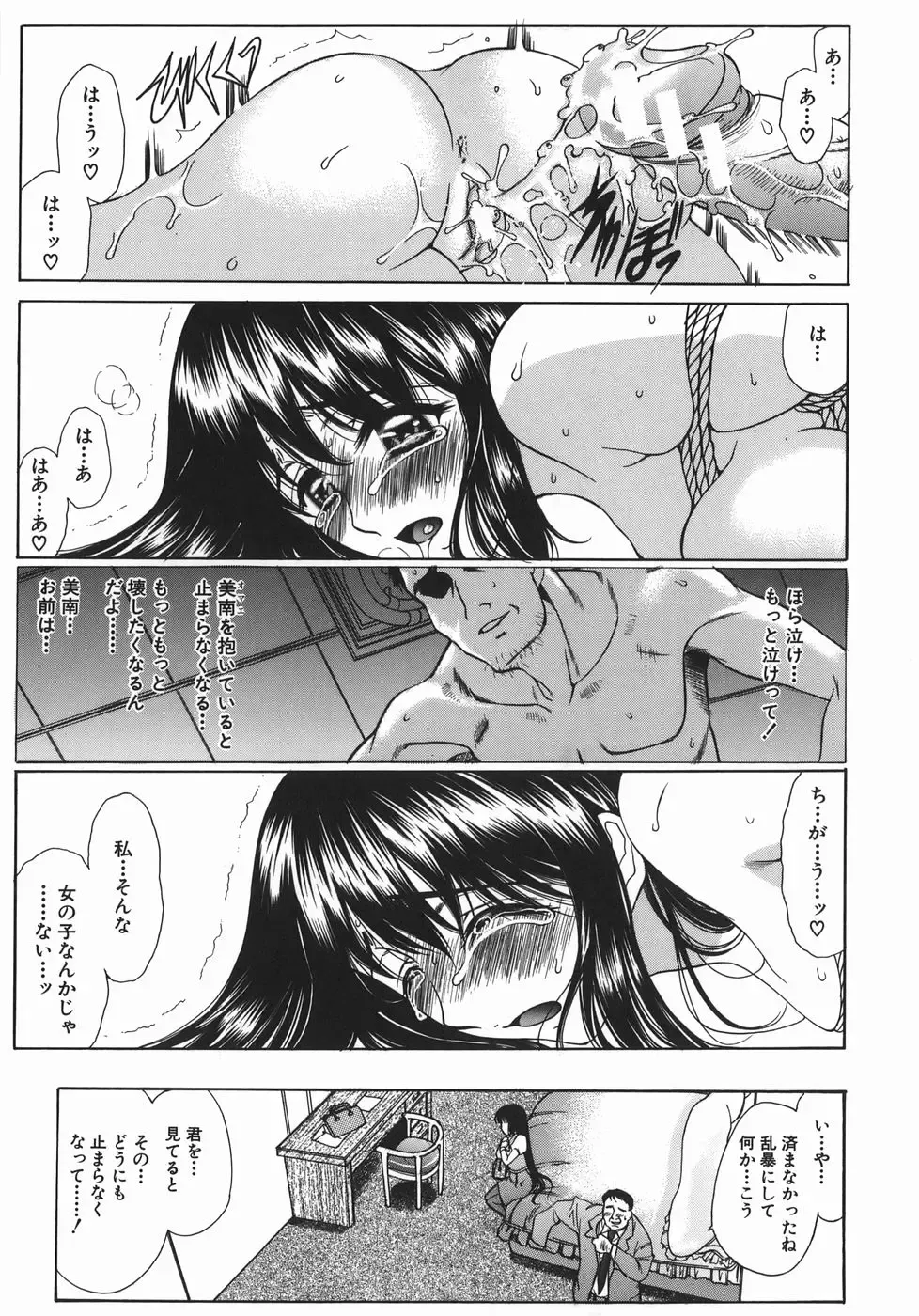 [Amayumi] Ruri no Ato - Tears of Lapis Lazuli Fhentai - Page 6