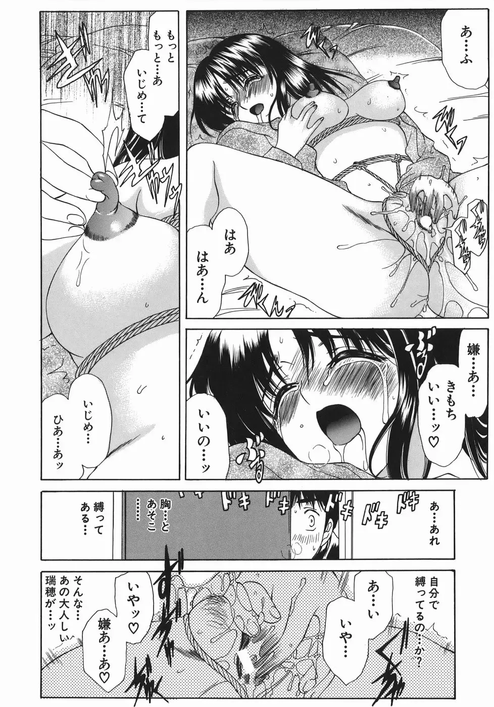 [Amayumi] Ruri no Ato - Tears of Lapis Lazuli Fhentai - Page 61