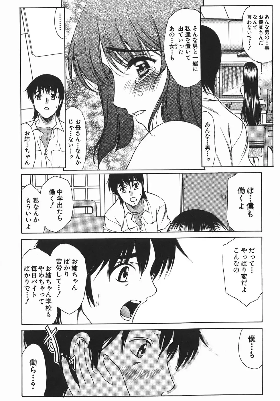 [Amayumi] Ruri no Ato - Tears of Lapis Lazuli Fhentai - Page 9