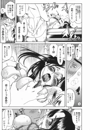 [Amayumi] Ruri no Ato - Tears of Lapis Lazuli Fhentai.net - Page 128