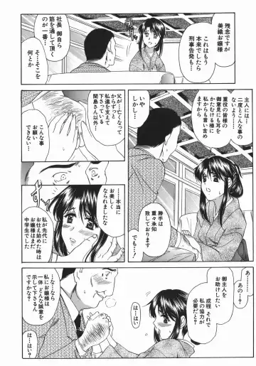 [Amayumi] Ruri no Ato - Tears of Lapis Lazuli Fhentai.net - Page 139