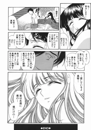 [Amayumi] Ruri no Ato - Tears of Lapis Lazuli Fhentai.net - Page 201