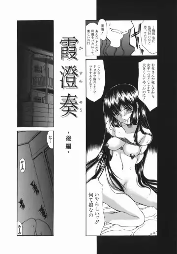 [Amayumi] Ruri no Ato - Tears of Lapis Lazuli Fhentai.net - Page 29