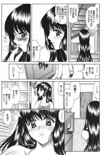 [Amayumi] Ruri no Ato - Tears of Lapis Lazuli Fhentai.net - Page 34