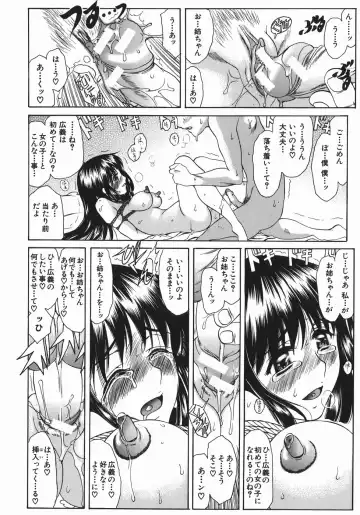 [Amayumi] Ruri no Ato - Tears of Lapis Lazuli Fhentai.net - Page 47