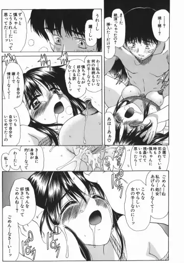 [Amayumi] Ruri no Ato - Tears of Lapis Lazuli Fhentai.net - Page 74