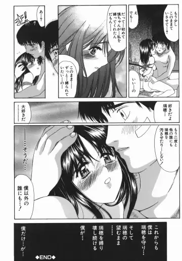 [Amayumi] Ruri no Ato - Tears of Lapis Lazuli Fhentai.net - Page 81