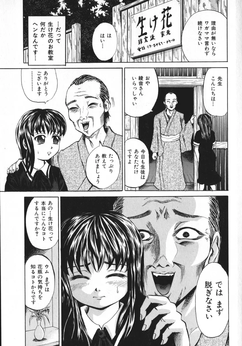 [Kawady Max] Shoujo Muzan Fhentai - Page 120