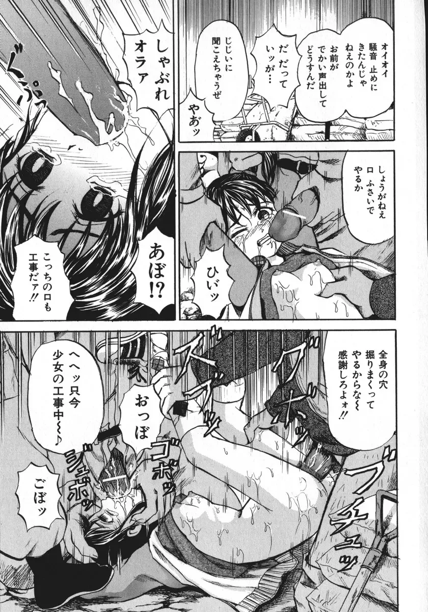 [Kawady Max] Shoujo Muzan Fhentai - Page 18