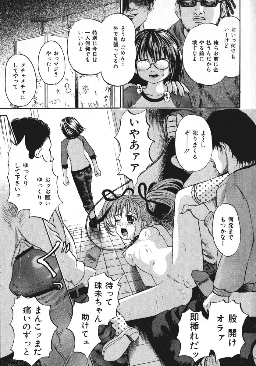 [Kawady Max] Shoujo Muzan Fhentai - Page 38