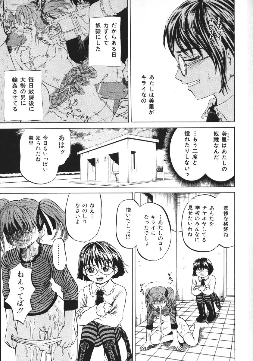 [Kawady Max] Shoujo Muzan Fhentai - Page 52