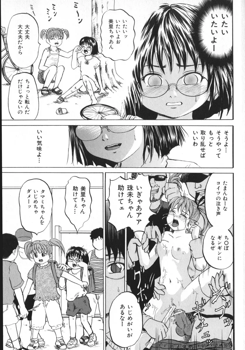 [Kawady Max] Shoujo Muzan Fhentai - Page 56