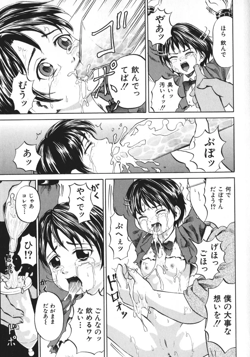 [Kawady Max] Shoujo Muzan Fhentai - Page 80