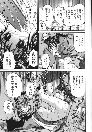 [Kawady Max] Shoujo Muzan Fhentai - Page 18