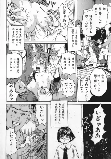 [Kawady Max] Shoujo Muzan Fhentai - Page 55