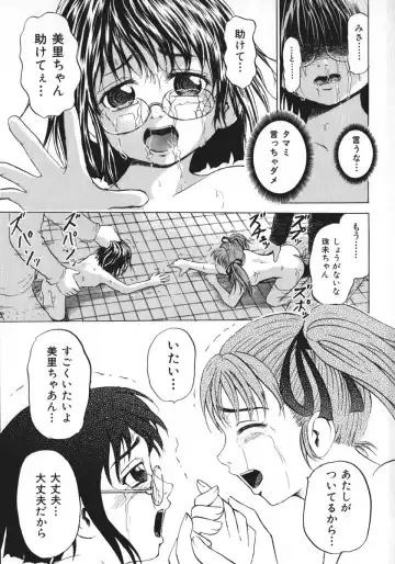 [Kawady Max] Shoujo Muzan Fhentai - Page 70