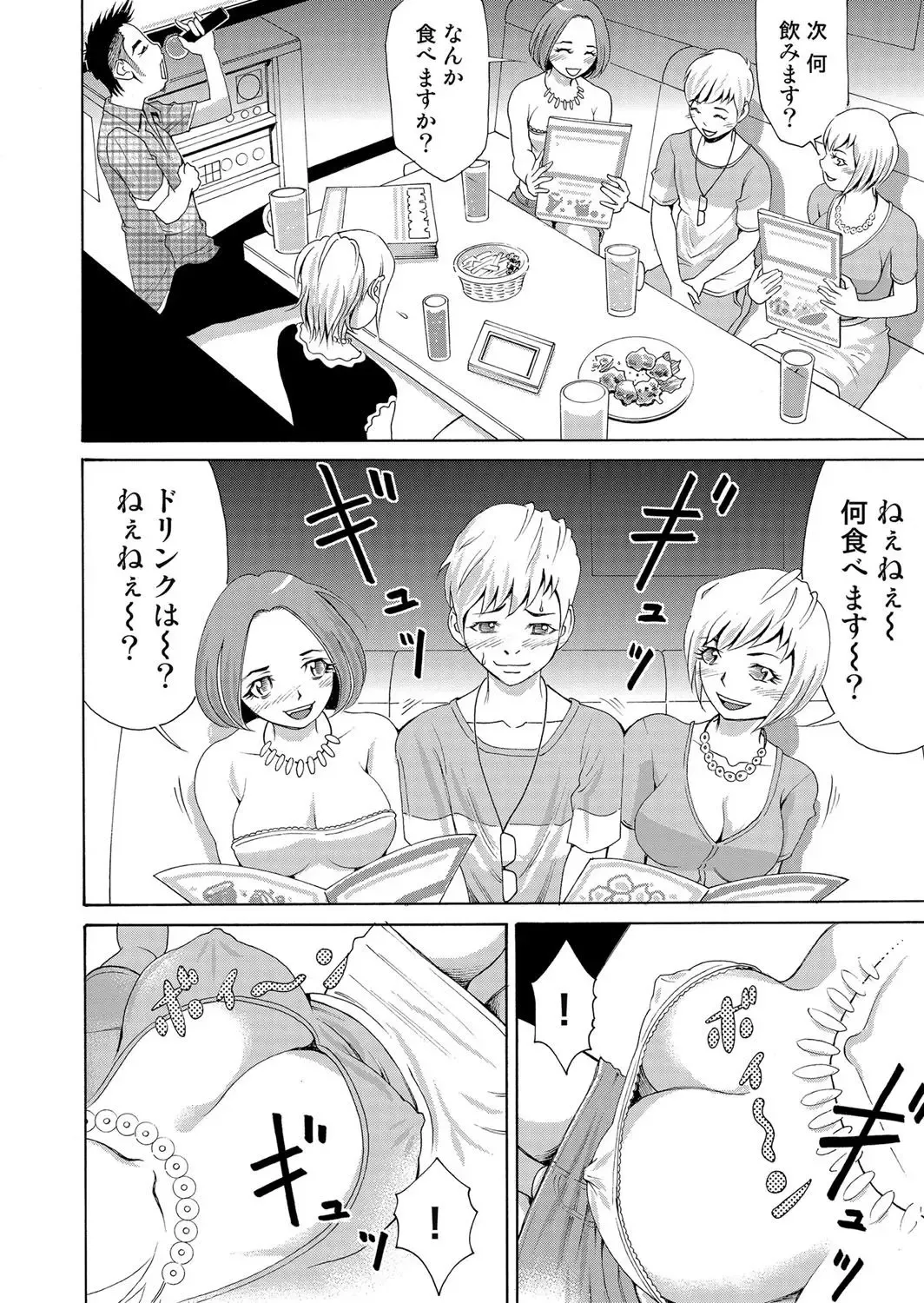 [Tanaka Keigo] Nyotaika Apuri~ Ero Shirei ni Honrouareru ore 5 Fhentai - Page 13