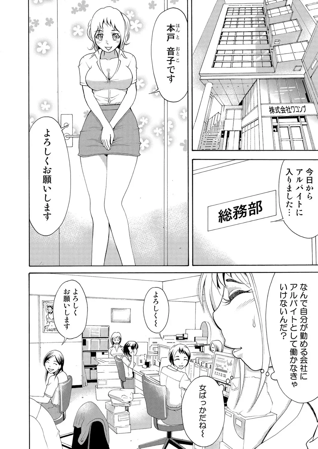 [Tanaka Keigo] Nyotaika Apuri~ Ero Shirei ni Honrouareru ore 5 Fhentai - Page 3
