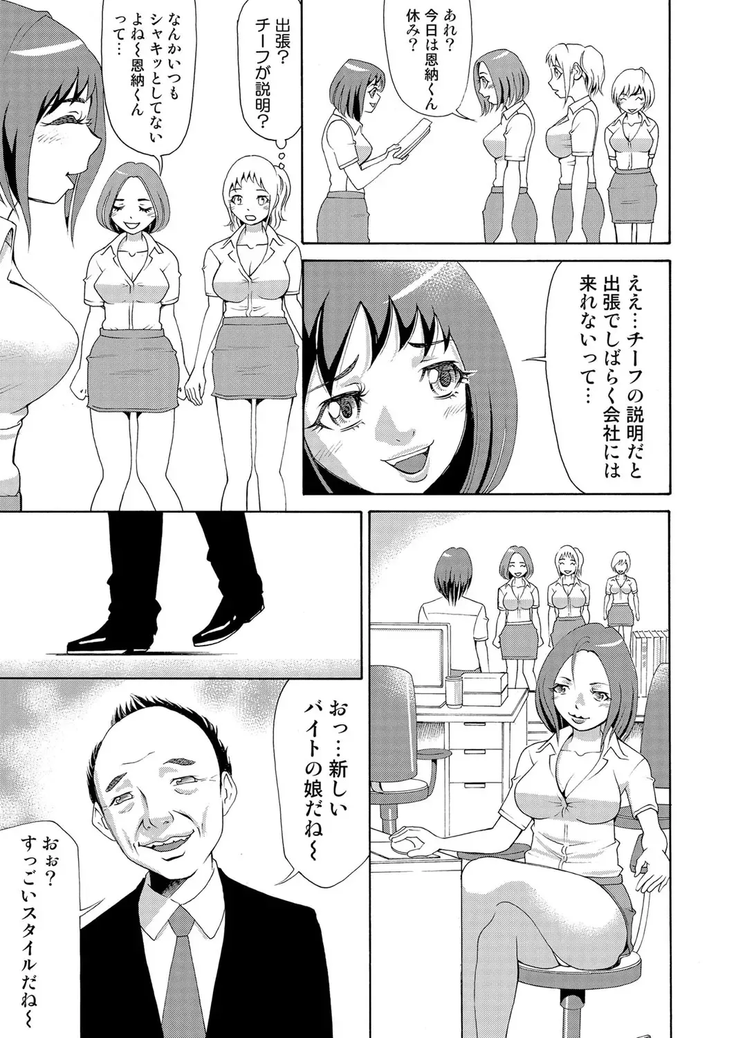 [Tanaka Keigo] Nyotaika Apuri~ Ero Shirei ni Honrouareru ore 5 Fhentai - Page 6
