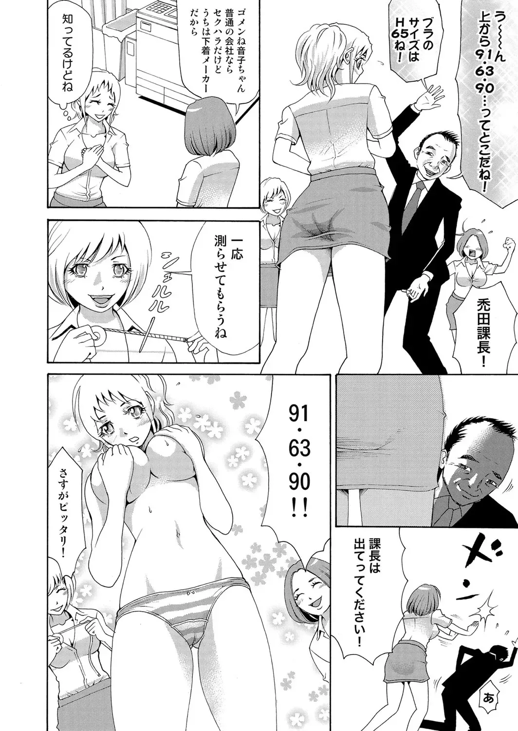 [Tanaka Keigo] Nyotaika Apuri~ Ero Shirei ni Honrouareru ore 5 Fhentai - Page 7