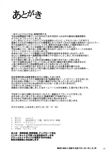 [Inanaki Shiki] Misaka x Misaki Fhentai - Page 26