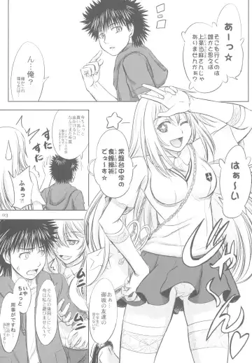 [Inanaki Shiki] Misaka x Misaki Fhentai - Page 3