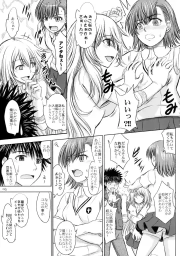 [Inanaki Shiki] Misaka x Misaki Fhentai - Page 5