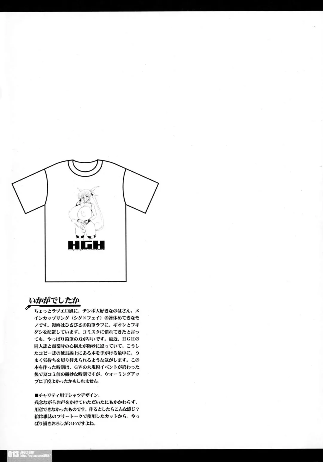 [Hg Chagawa] Idea NOTE #13 Fhentai - Page 12