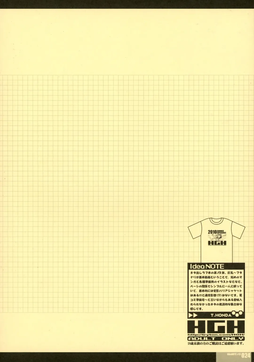 [Hg Chagawa] Idea NOTE #13 Fhentai - Page 22