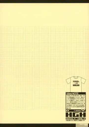 [Hg Chagawa] Idea NOTE #13 Fhentai - Page 22