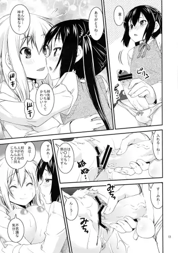 [Shinama] Sumi Sumi Azu-nyan Fhentai - Page 12