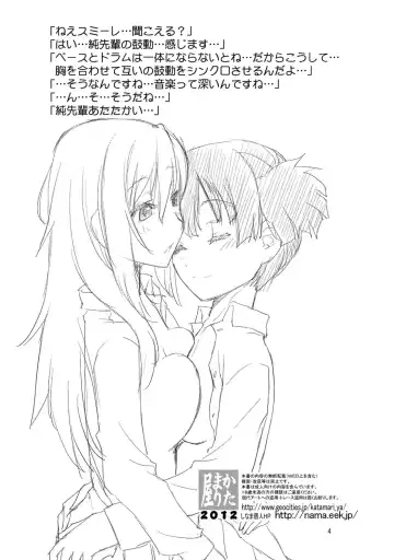 [Shinama] Sumi Sumi Azu-nyan Fhentai - Page 3