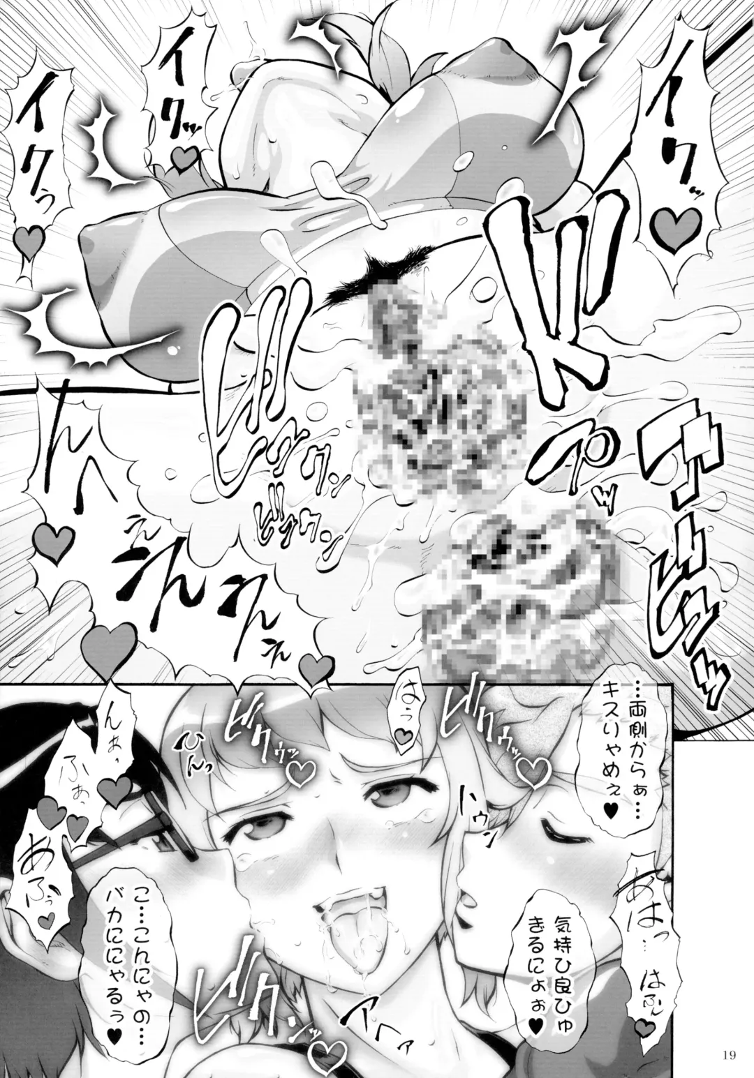 [Mutsu Nagare - Umedama Nabu] Oshiete Try-san Fhentai - Page 19