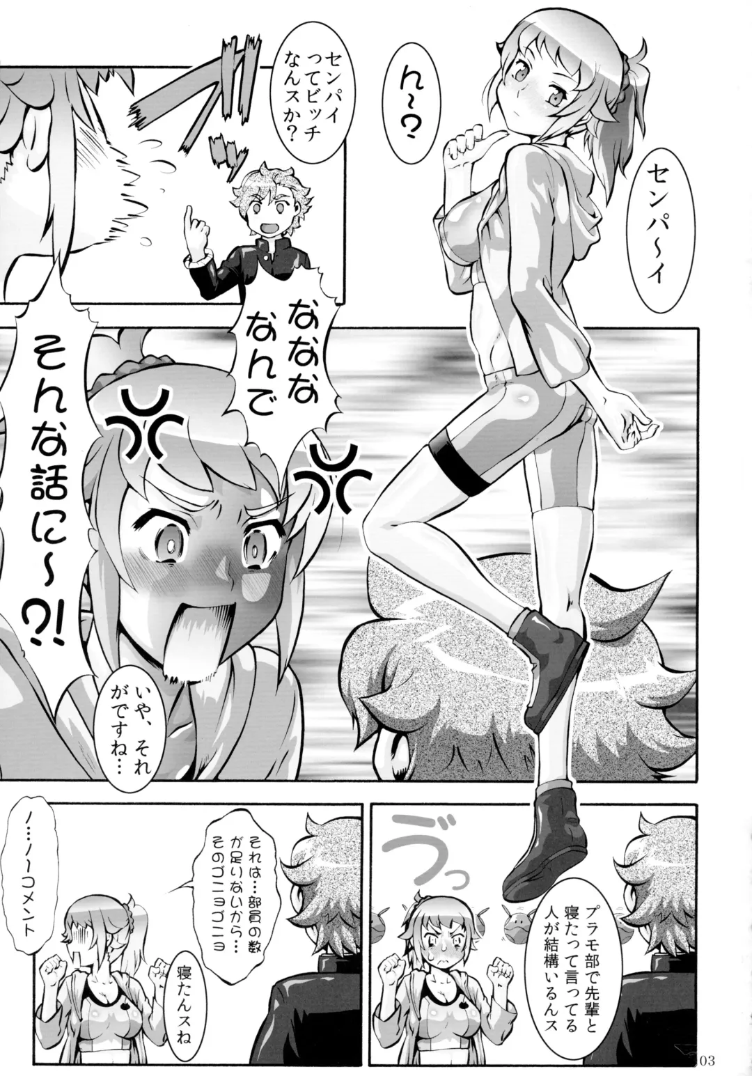 [Mutsu Nagare - Umedama Nabu] Oshiete Try-san Fhentai - Page 3