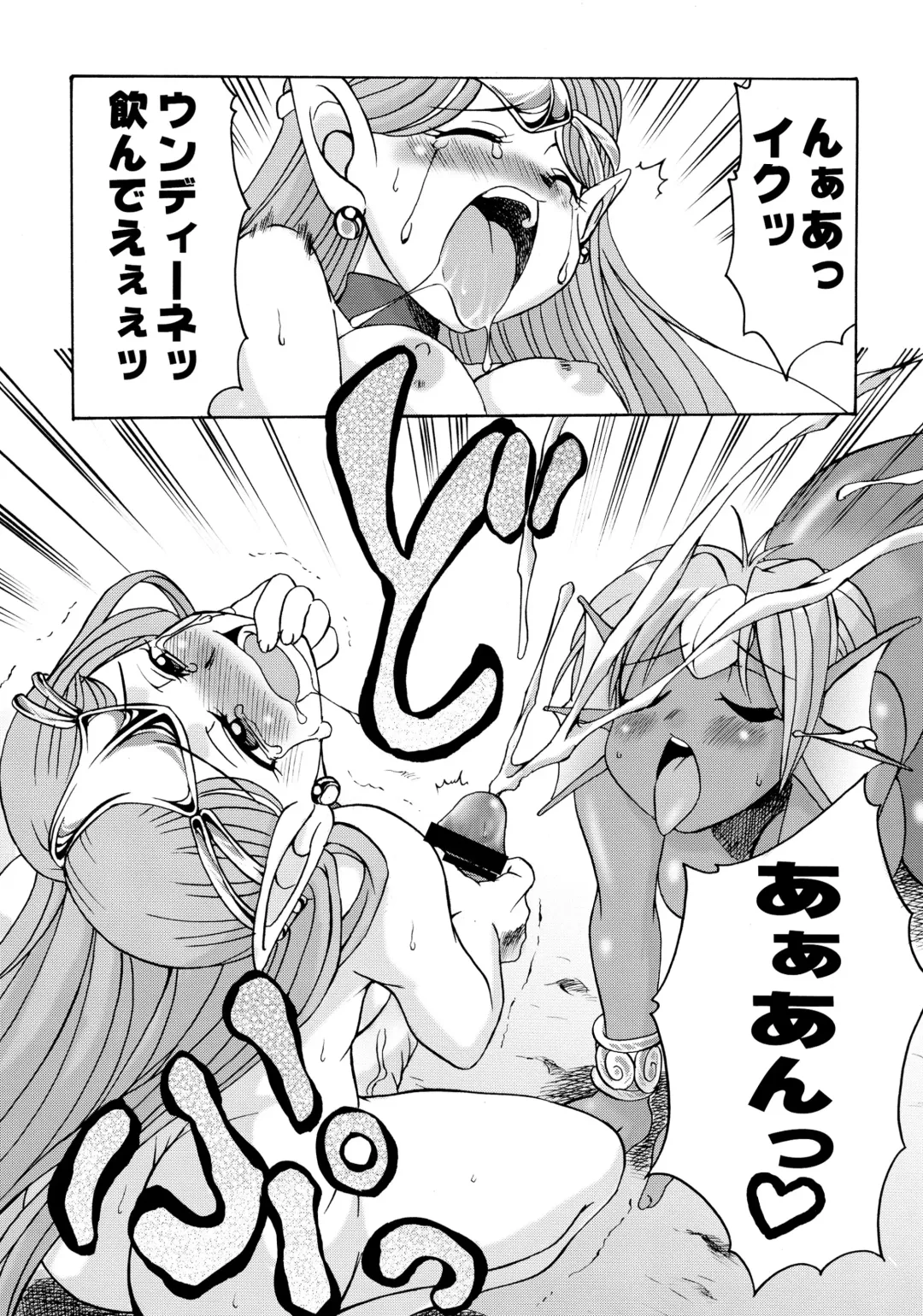 [Gekka Kaguya] Komakasugite Tsutawaranai Ero Doujin Senshuken Haru no Nijikan SPECIAL Fhentai - Page 13