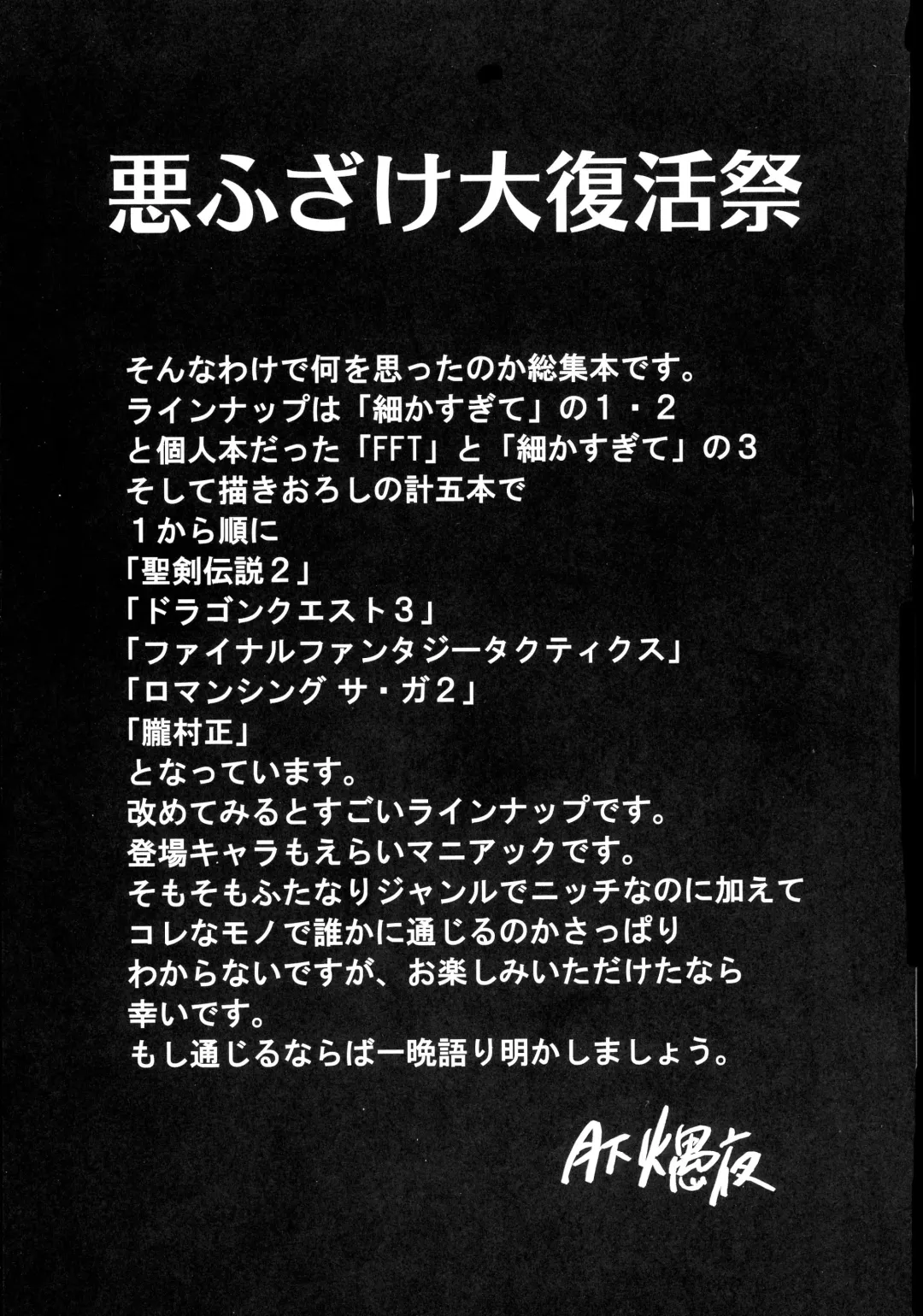 [Gekka Kaguya] Komakasugite Tsutawaranai Ero Doujin Senshuken Haru no Nijikan SPECIAL Fhentai - Page 3
