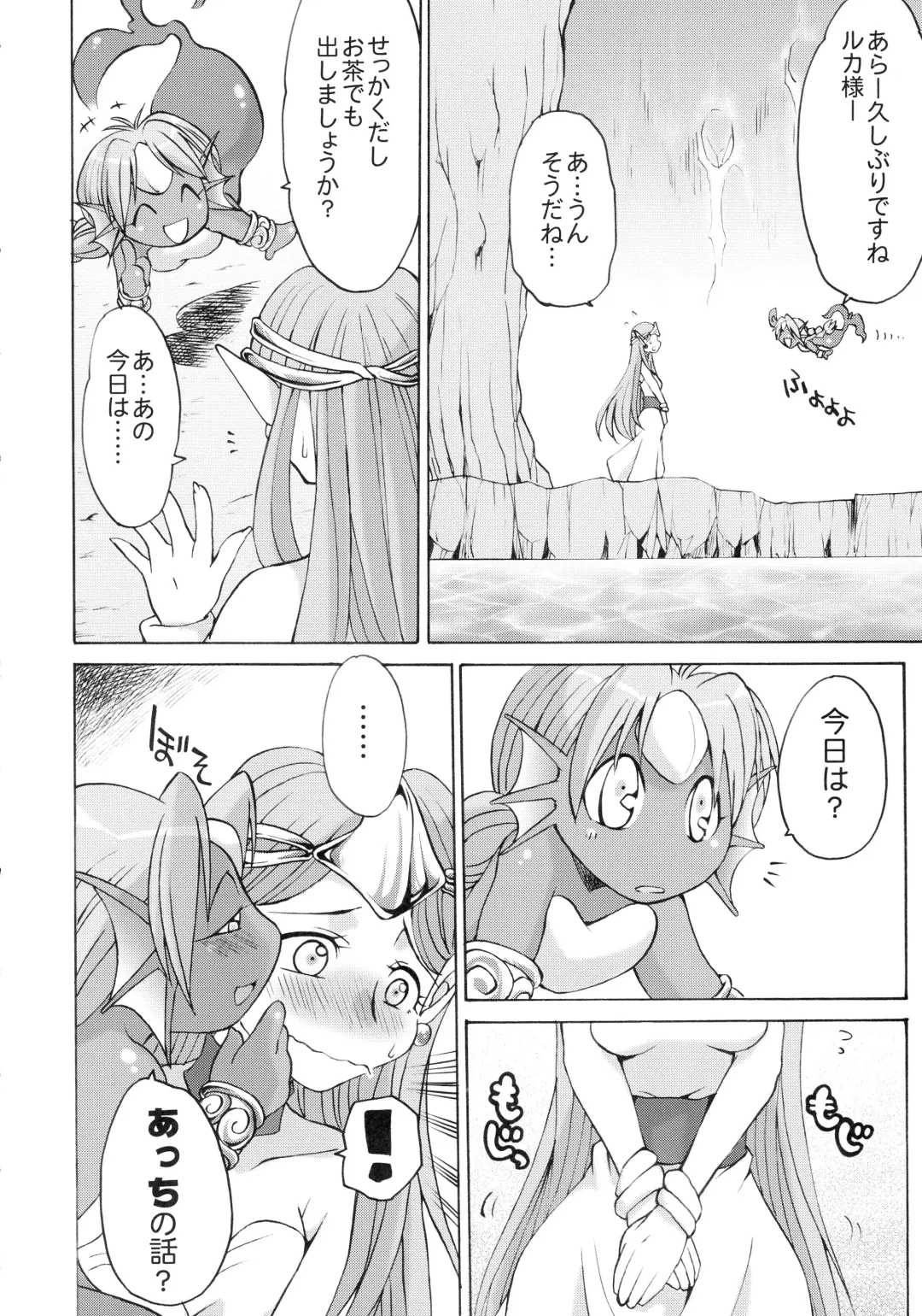 [Gekka Kaguya] Komakasugite Tsutawaranai Ero Doujin Senshuken Haru no Nijikan SPECIAL Fhentai - Page 6
