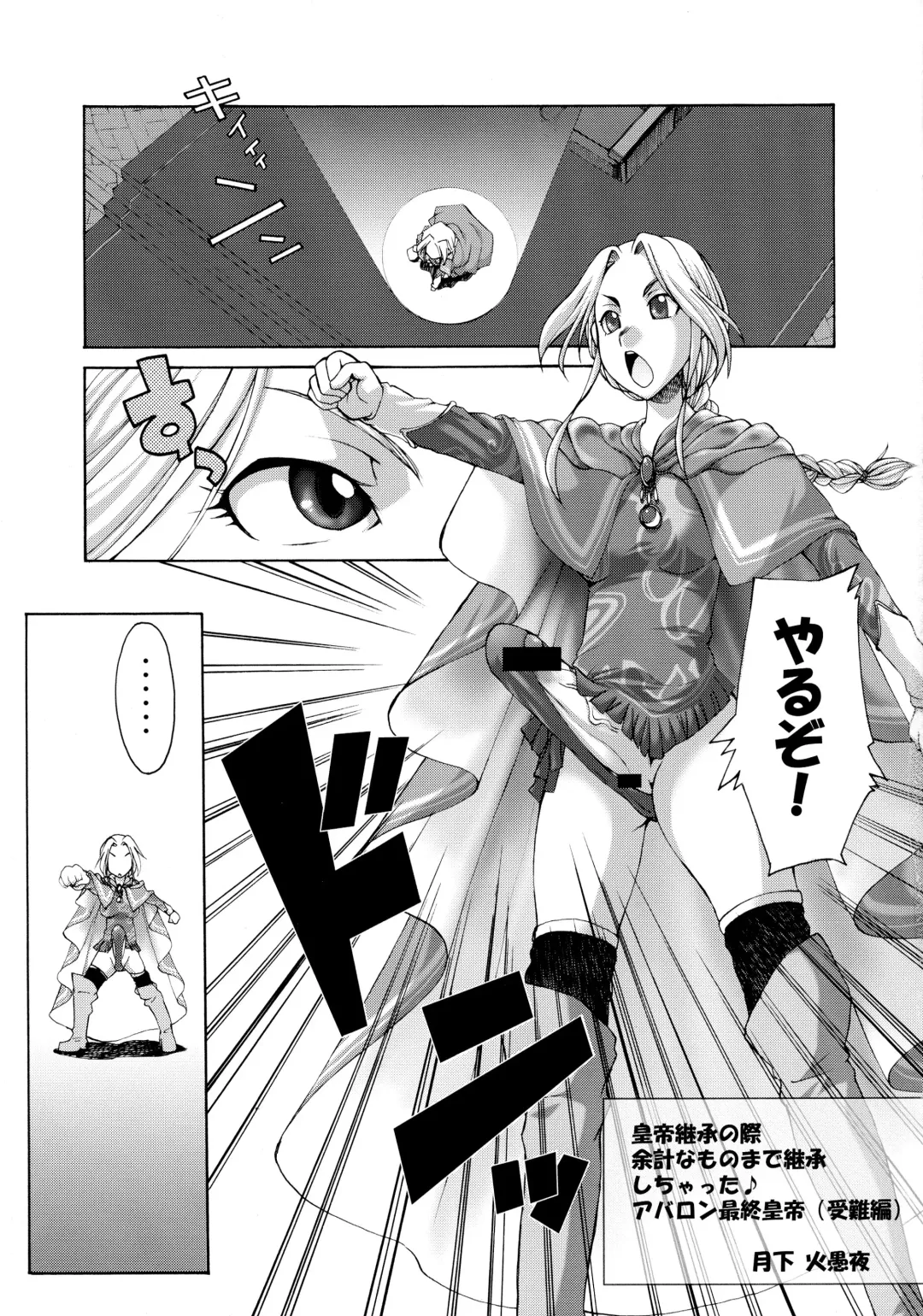 [Gekka Kaguya] Komakasugite Tsutawaranai Ero Doujin Senshuken Haru no Nijikan SPECIAL Fhentai - Page 79