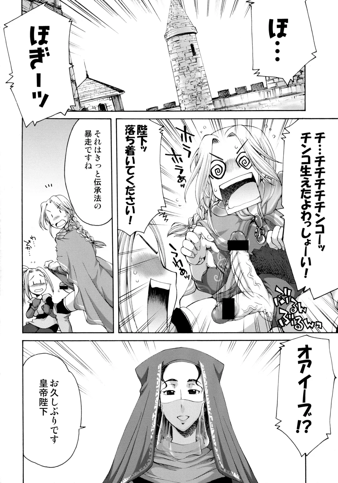 [Gekka Kaguya] Komakasugite Tsutawaranai Ero Doujin Senshuken Haru no Nijikan SPECIAL Fhentai - Page 80