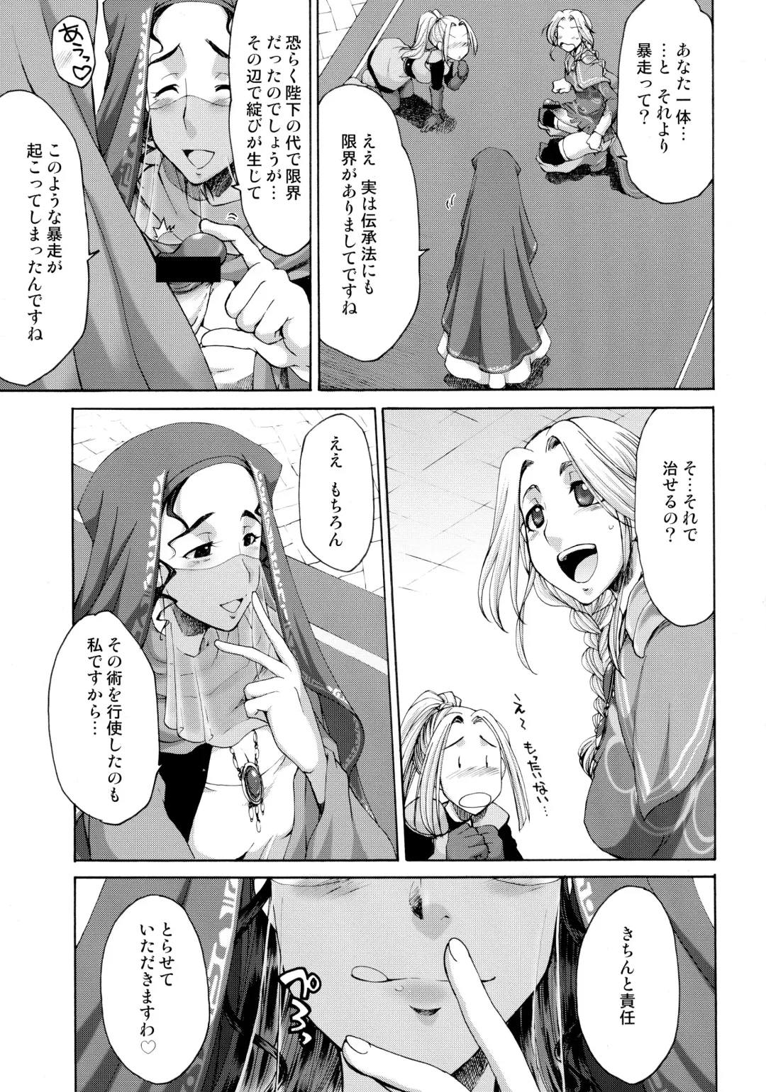 [Gekka Kaguya] Komakasugite Tsutawaranai Ero Doujin Senshuken Haru no Nijikan SPECIAL Fhentai - Page 81