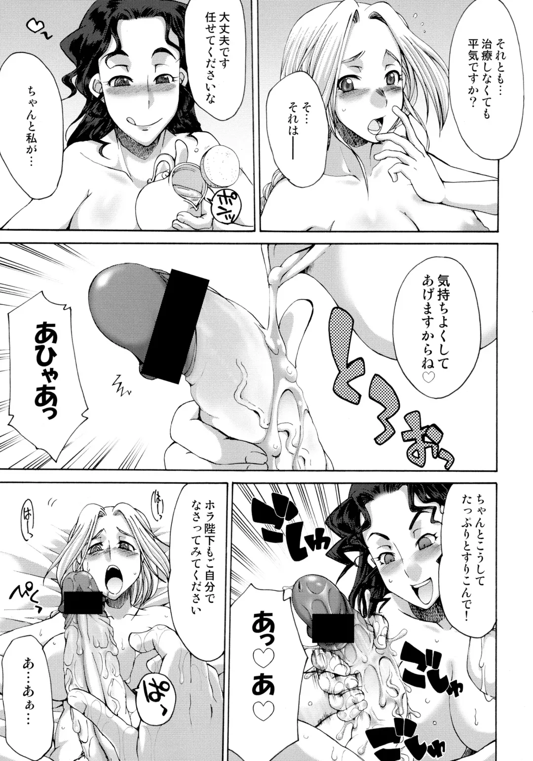 [Gekka Kaguya] Komakasugite Tsutawaranai Ero Doujin Senshuken Haru no Nijikan SPECIAL Fhentai - Page 83