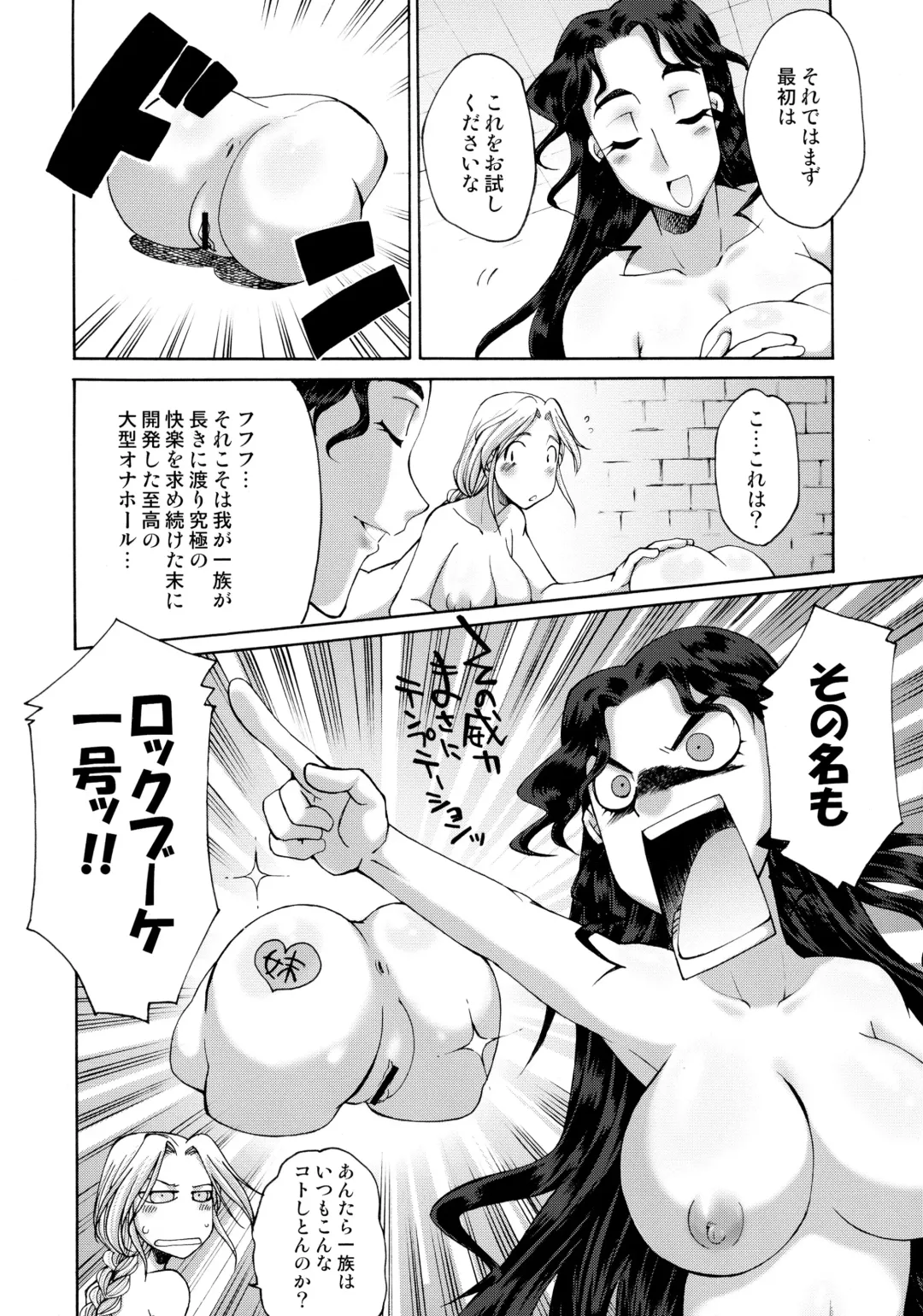 [Gekka Kaguya] Komakasugite Tsutawaranai Ero Doujin Senshuken Haru no Nijikan SPECIAL Fhentai - Page 86