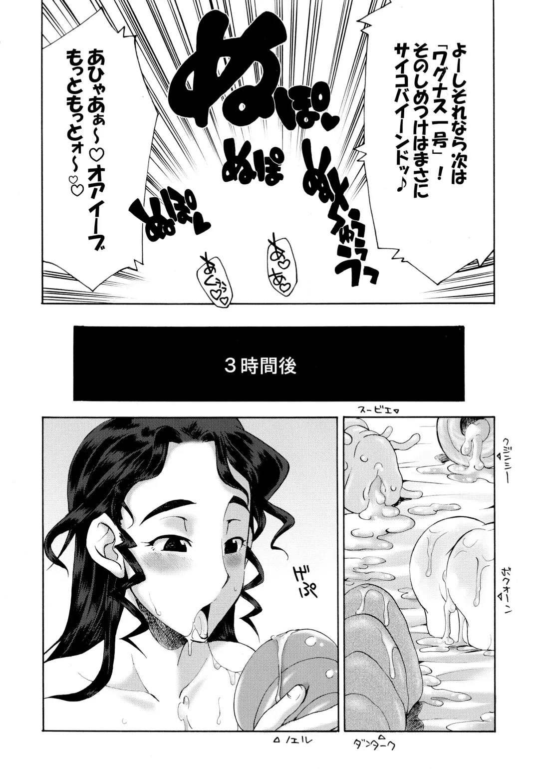 [Gekka Kaguya] Komakasugite Tsutawaranai Ero Doujin Senshuken Haru no Nijikan SPECIAL Fhentai - Page 94