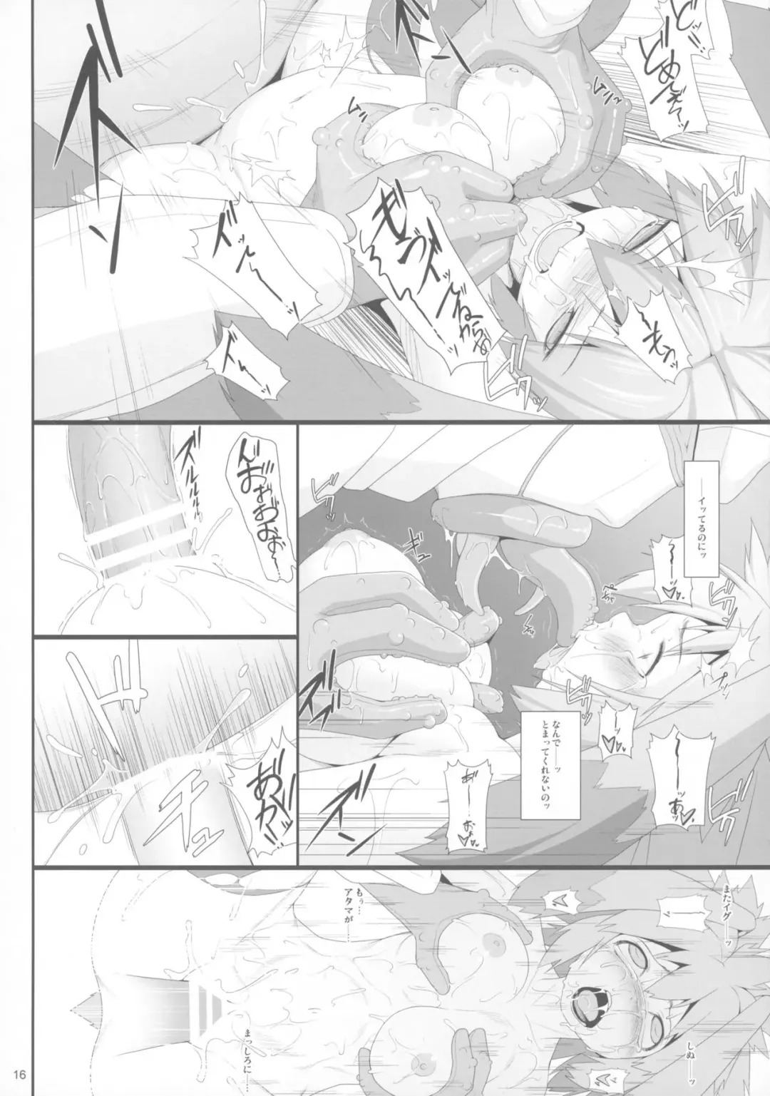 [Jacky] Seraphic Gate 3 Fhentai - Page 16