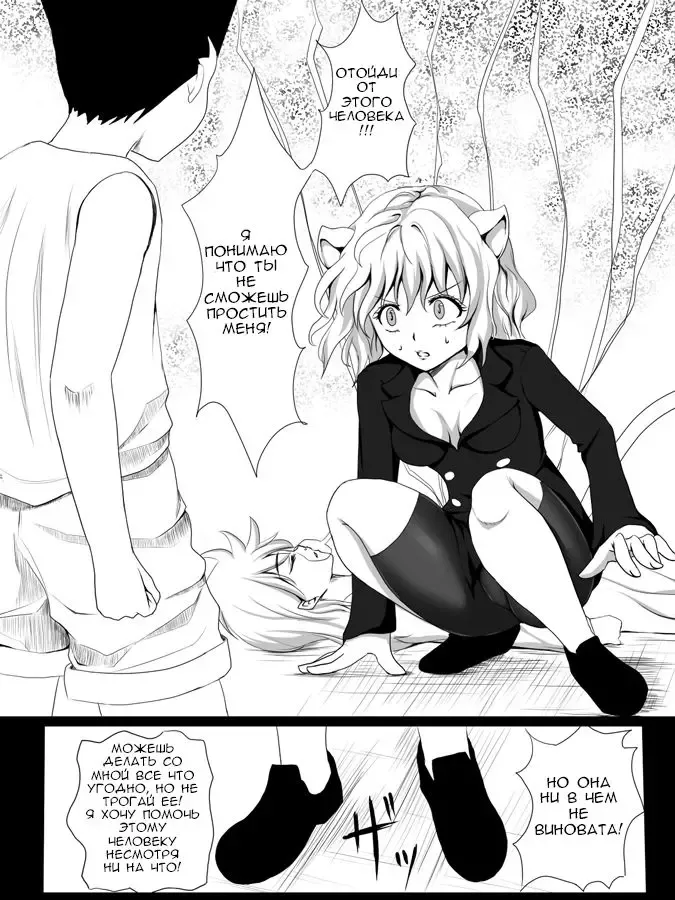 [Orenchin] ハンター本出します Fhentai.net - Page 2