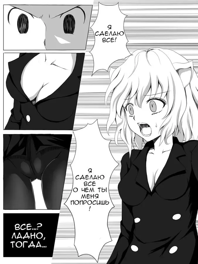 [Orenchin] ハンター本出します Fhentai.net - Page 3