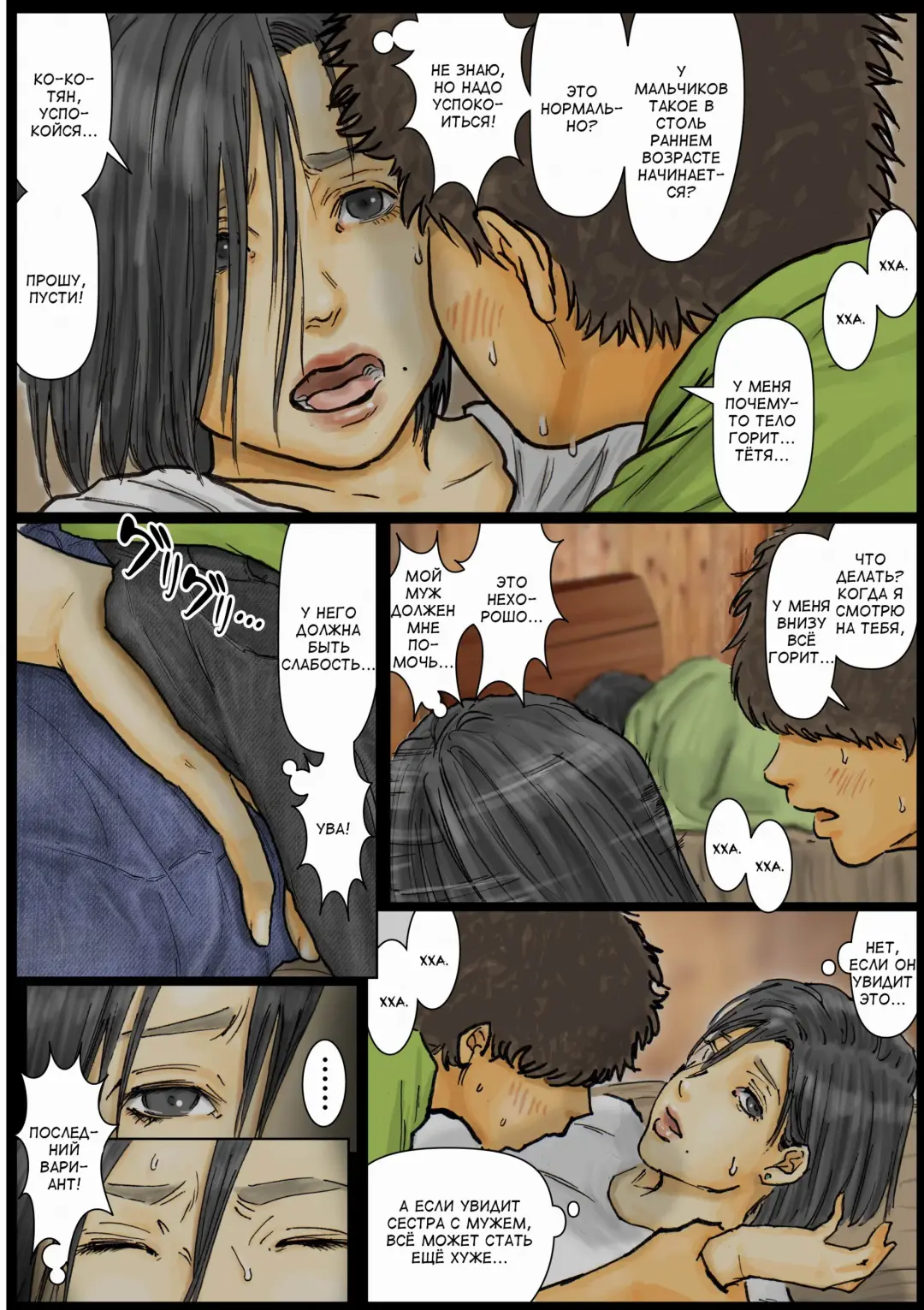 Oba-san no Karada ga Kimochi Yosugiru kara ~Boku no Oba-san wa Chou Meiki datta~ Fhentai - Page 15